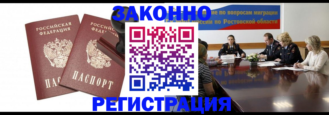 временная регистрация адрес в Ленске