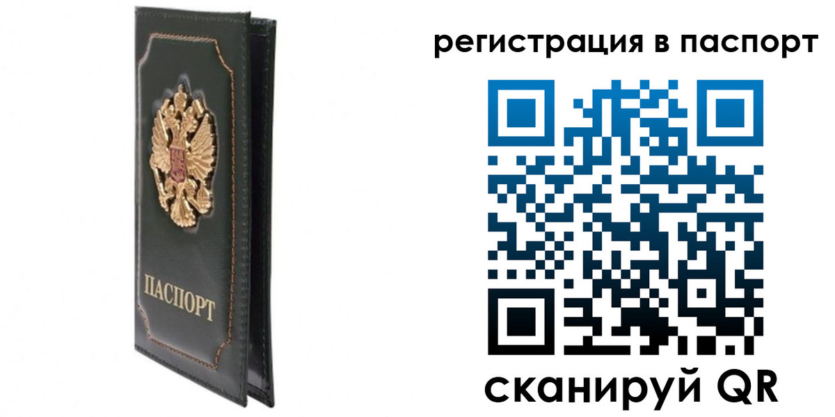 временная регистрация госуслуги в Ленске