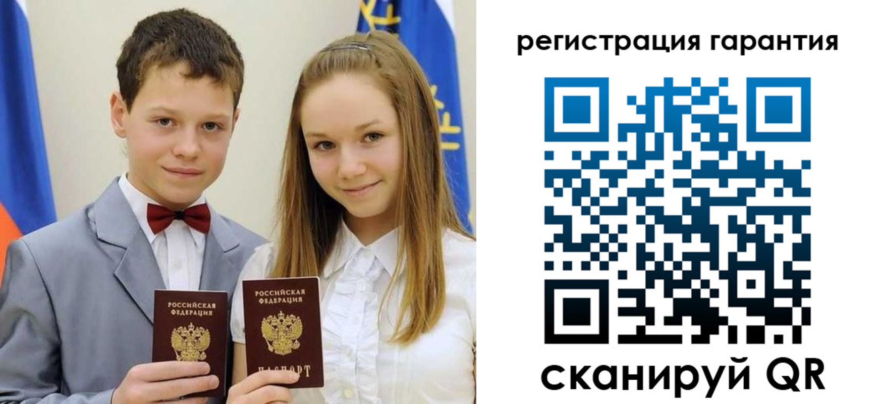 временная регистрация законно в Ленске