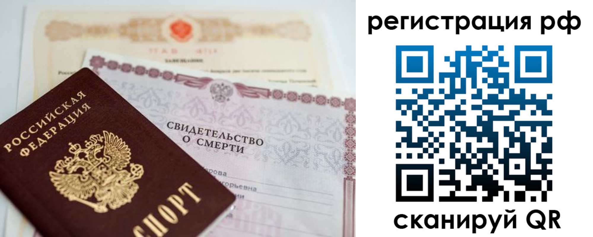 временная регистрация купить в Ленске