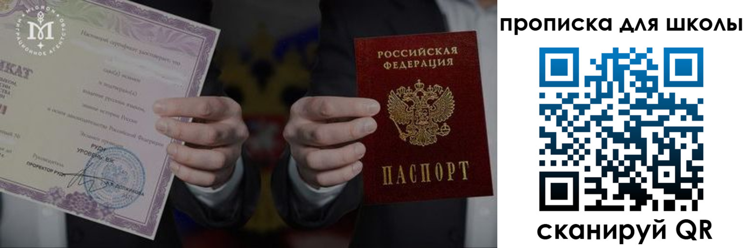 временная регистрация законно в Ленске
