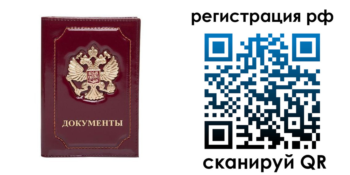временная регистрация для школы в Ленске