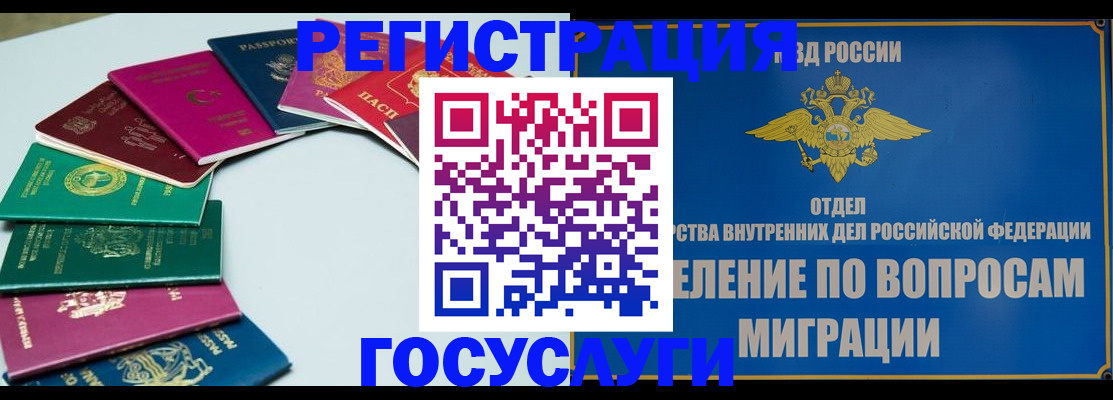 временная регистрация 2025 в Ленске