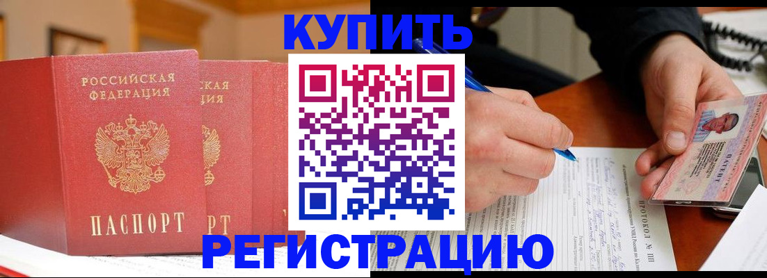 временная регистрация для школы в Ленске