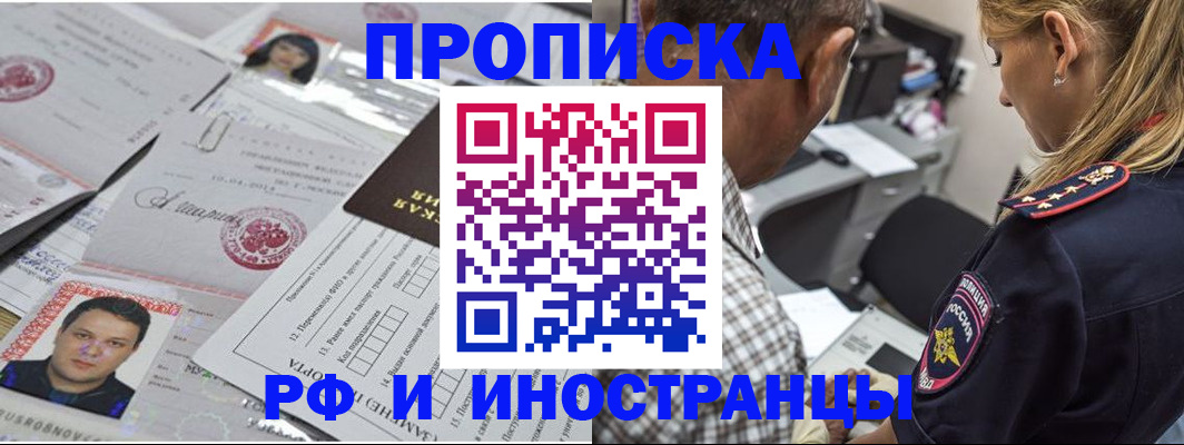 регистрация для школы в Ленске