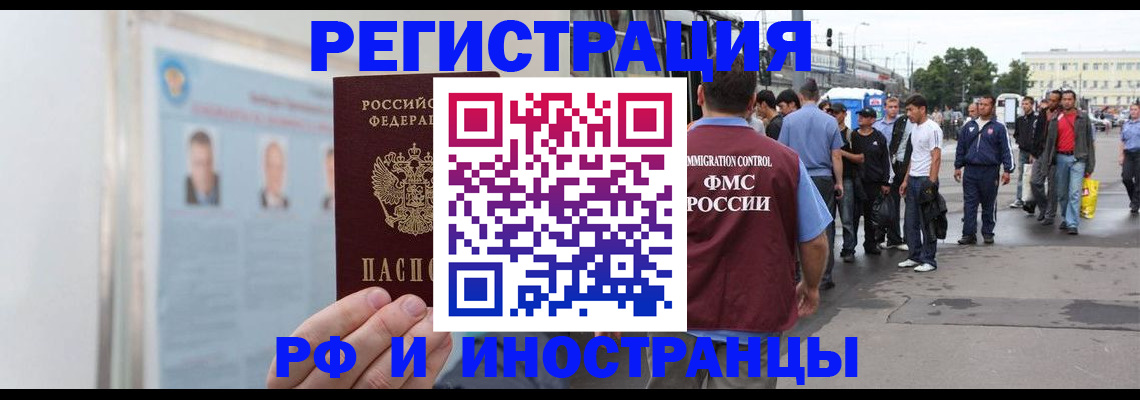 временная регистрация для школы в Ленске