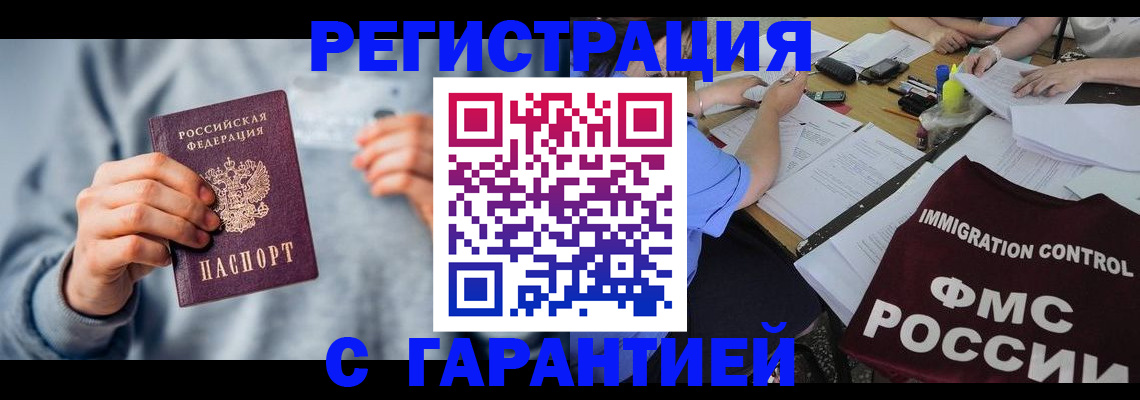где прописаться в Ленске