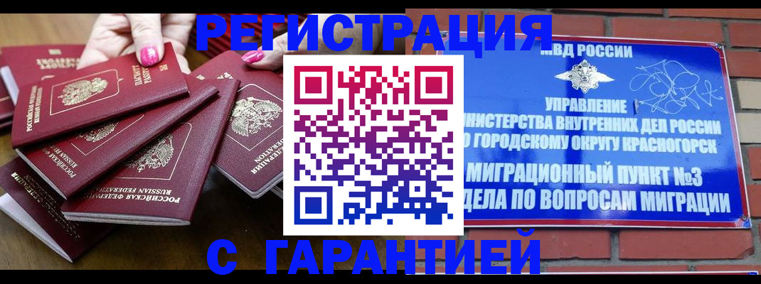 прописка для кредита в Ленске