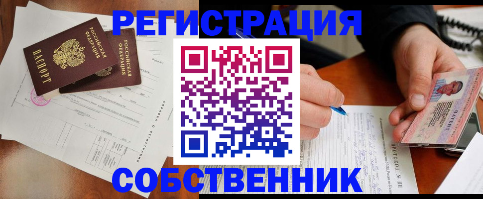 прописка штамп в Ленске