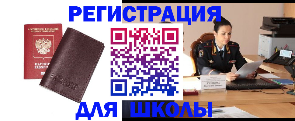 временная регистрация адрес в Ленске