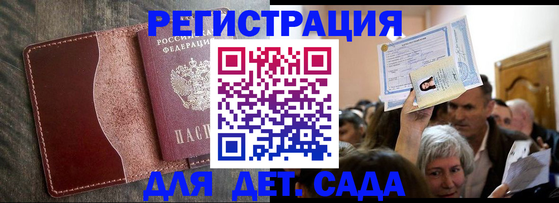 временная регистрация надежно в Ленске